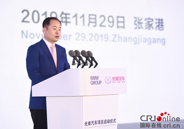 汽车频道【供稿】【焦点轮播图】宝马集团与长城汽车共建电动出行未来 光束汽车项目正式启动