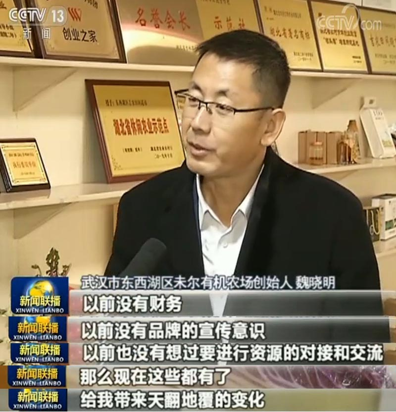 央视网@【走基层看“六稳”】农场里的“职业经理人”