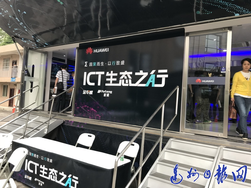 供稿：（导航达州）华为中国ICT生态行动来到达州 助力“智慧达州”建设