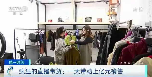 「央视网」主播5分钟卖掉口红上万支！直播运营产业链，究竟能赚