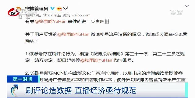 「央视网」主播5分钟卖掉口红上万支！直播运营产业链，究竟能赚