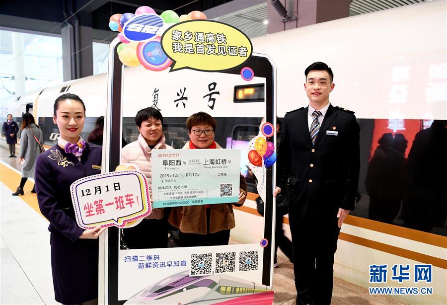 新华网■京港高铁商合段、郑阜高铁开通运营