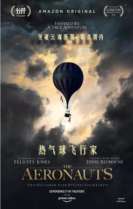 国际佳片《热气球飞行家》“飞”抵三亚 助力第二届海南岛国际电影节