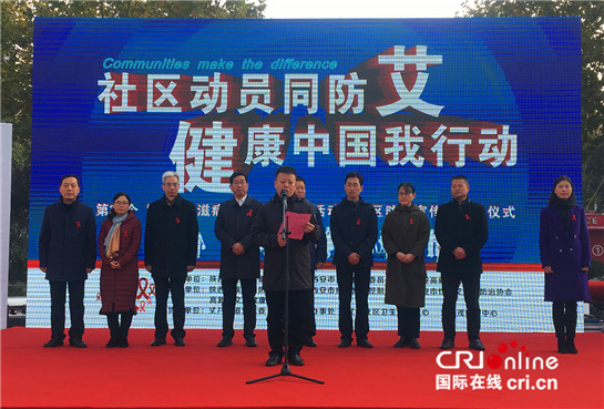 陕西省暨西安市2019年世界艾滋病日主题宣传活动在西安高新区举办