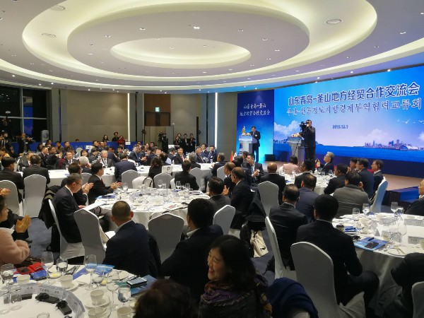 山东青岛-釜山地方经贸合作交流会举行