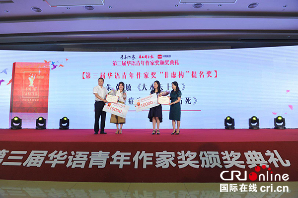 图片默认标题_fororder_颁奖典礼现场--摄影陈羽啸