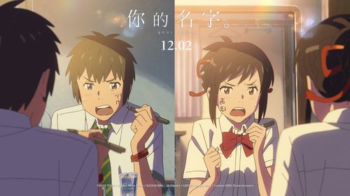 《你的名字》票房破亿好看在哪 剧透电影故事