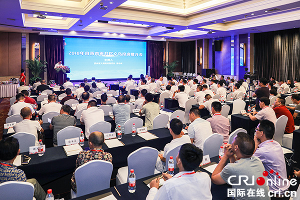 图片默认标题_fororder_推介会现场