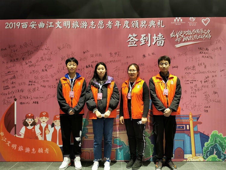 2019西安曲江文明旅游志愿年度颁奖典礼举行 西安13所高校及团队表彰