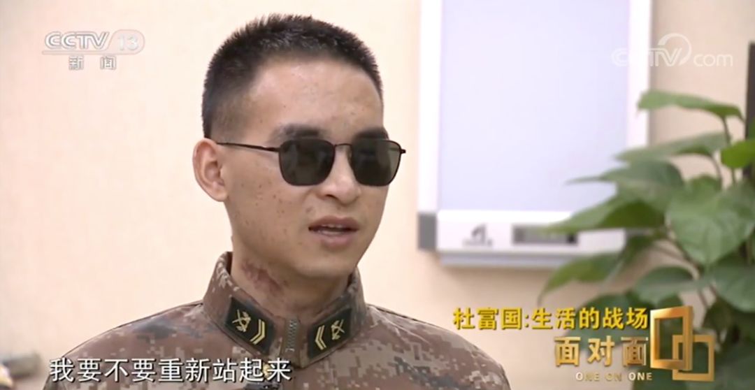 [央视新闻]杜富国：我康复最好的是心态