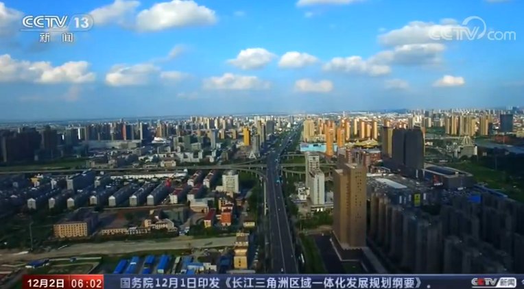 《长江三角洲区域一体化发展规划纲要》公布 2025年长三角一体化发展取得实质性进展