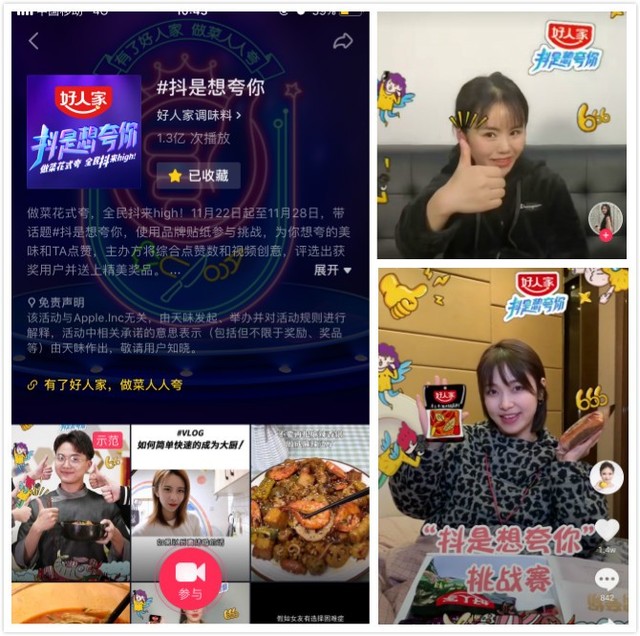 好人家夸夸挑战赛收官,助力品牌年轻化升级 好人家夸夸挑战赛收官,助力品牌年轻化升级