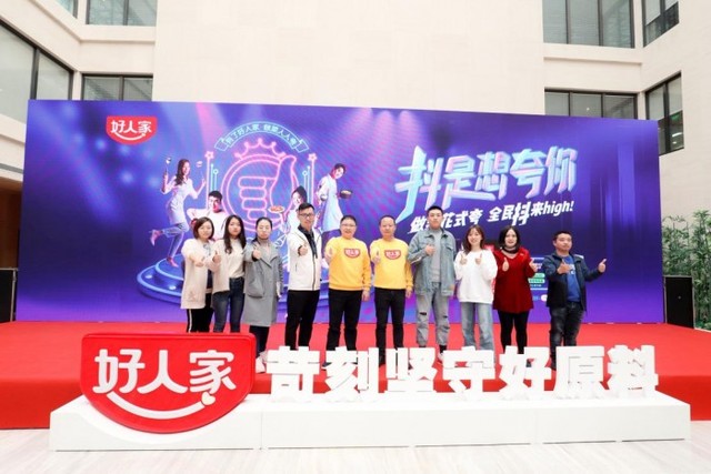 好人家夸夸挑战赛收官,助力品牌年轻化升级 好人家夸夸挑战赛收官,助力品牌年轻化升级
