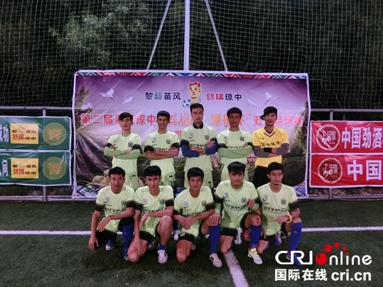 中国最南回民村掀起“足球热”