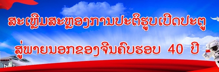 庆祝改革开放 40 周年_fororder_1200 拷贝