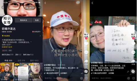 东北家庭主妇分享日常生活金句不断,快乐感染千万人走红抖音 东北家庭主妇分享日常生活金句不断,快乐感染千万人走红抖音