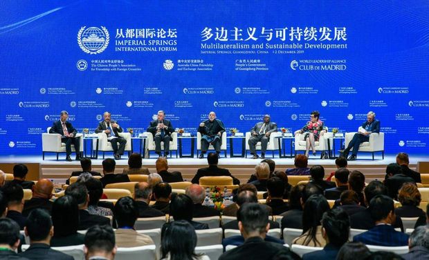 多国前政要：中国是多边主义合作的典范