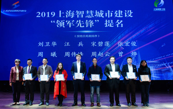 智慧城市——重塑城市未来 2019上海智慧城市体验周开幕