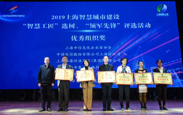 智慧城市——重塑城市未来 2019上海智慧城市体验周开幕
