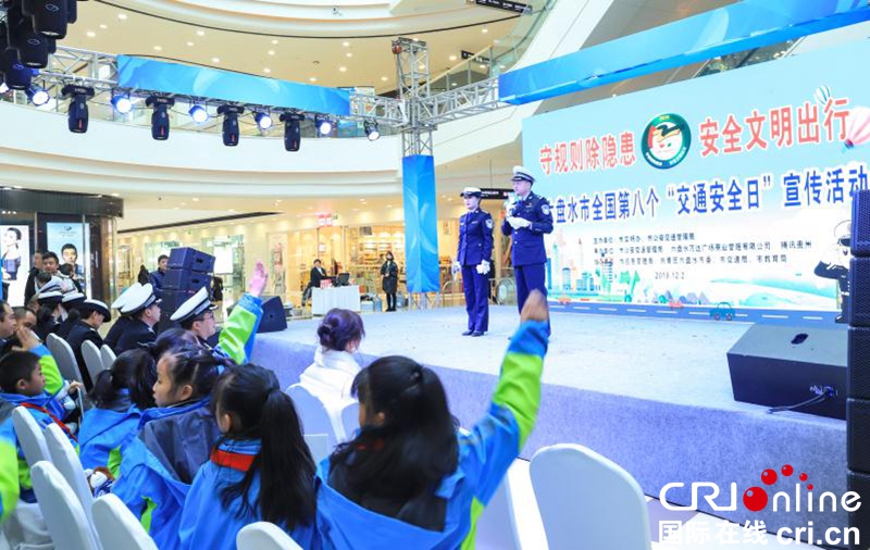 贵州六盘水市举行全国第八个“交通安全日”宣传活动（组图）