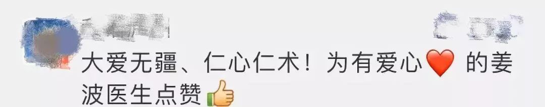 新华社@医生偷偷请“病假”，同事一下拆穿：你明明是去……