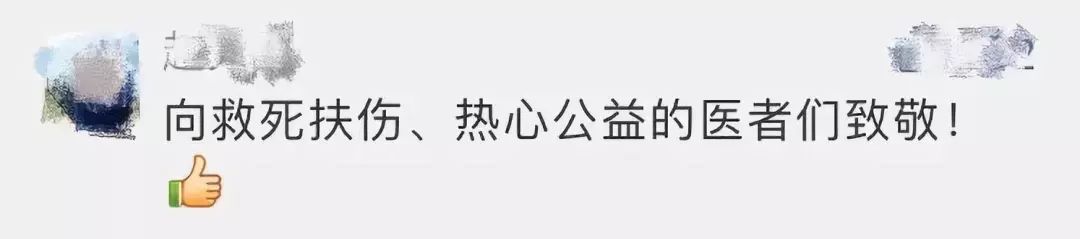 新华社@医生偷偷请“病假”，同事一下拆穿：你明明是去……