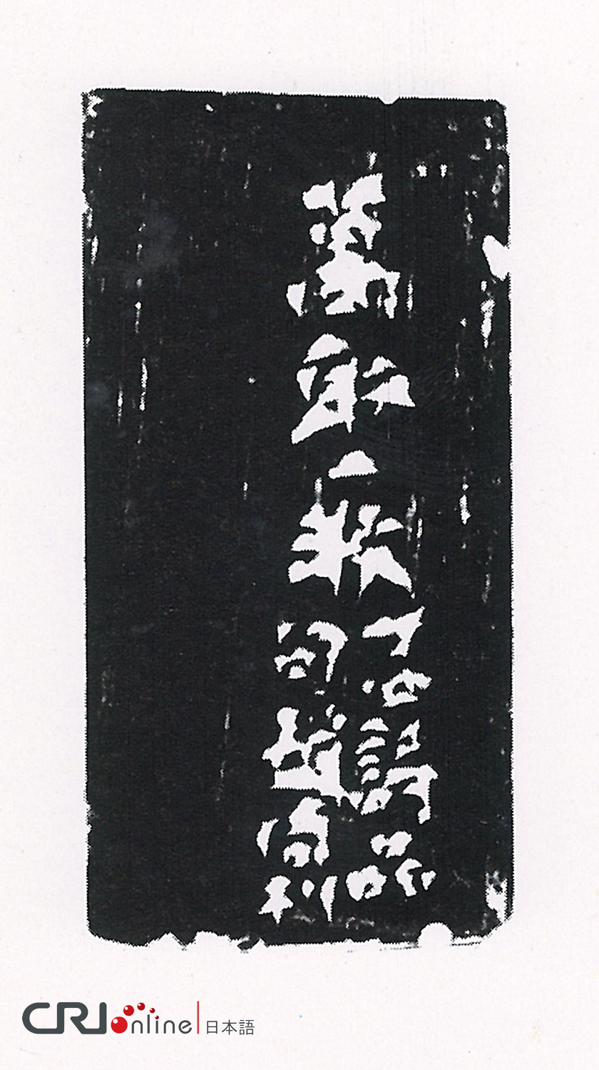 图片默认标题_fororder_赵同作品--21草书-2篆刻，白文边款：万取一收，廿四诗品句赵同刊4×2.5cm 拷贝