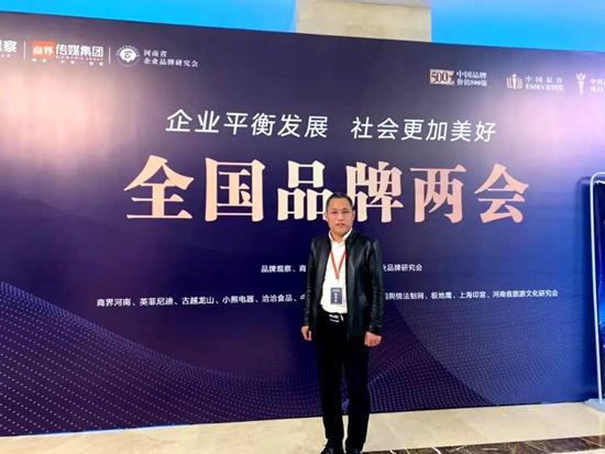 【创新驱动企业+】2019全国品牌两会:极地鹰创始人王军岭先生荣获“中国社会进步贡献奖” 【创新驱动企业+】2019全国品牌两会:极地鹰创始人王军岭先生荣获“中国社会进步贡献奖”