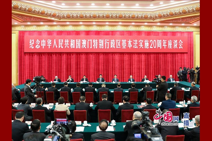图片默认标题_fororder_澳门基本法20年座谈会1