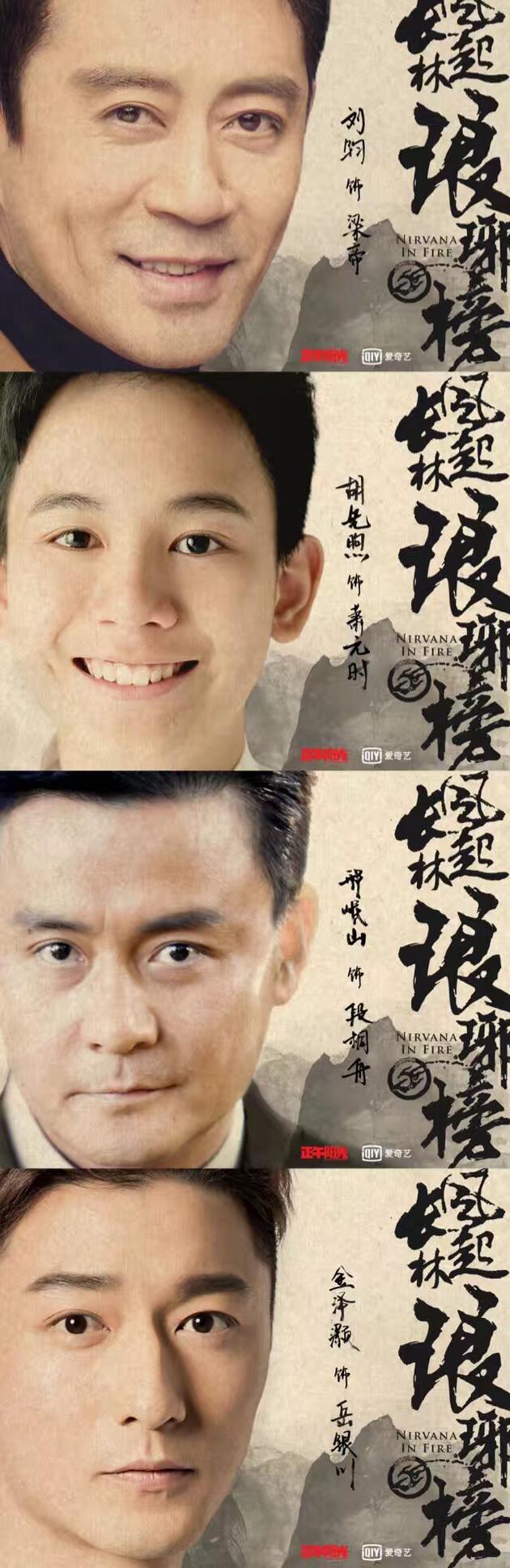 《琅琊榜2》阵容再公布 靳东老婆李佳参演