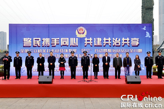 【CRI专稿 列表】重庆警方举行“昆仑”行动暨整治食品安全问题联合行动成果宣传展