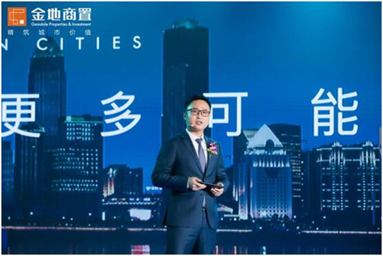 (供稿 房产页面 热门活动列表 三吴大地南京 移动版)【商讯】金地商置品牌暨5G无界都会发布会在南京举行