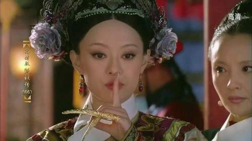 甄嬛传中的未解之谜 你能看懂么？
