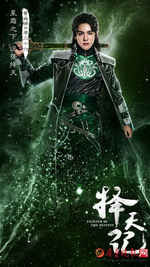 鹿晗首部电视剧2017年播出 《择天记》剧情介绍