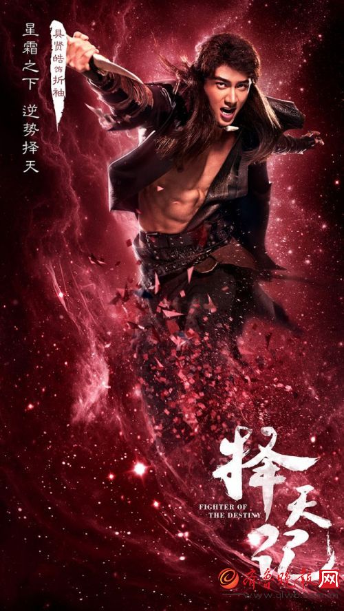 鹿晗首部电视剧2017年播出 《择天记》剧情介绍