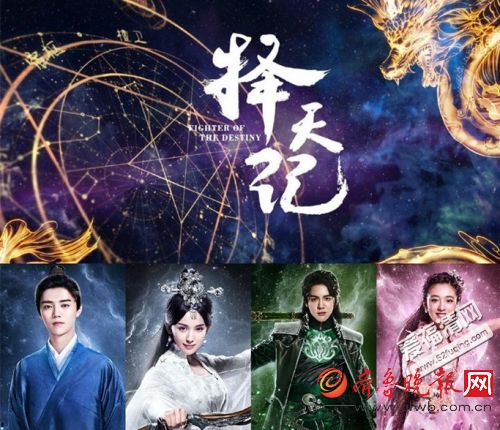 鹿晗首部电视剧2017年播出 《择天记》剧情介绍