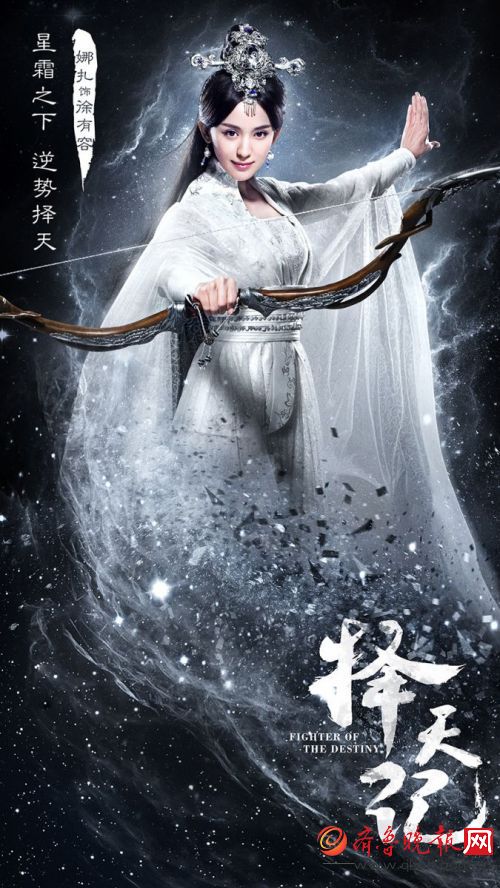 鹿晗首部电视剧2017年播出 《择天记》剧情介绍
