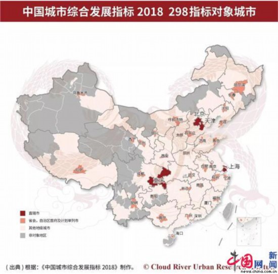中国298个城市综合发展排行榜发布
