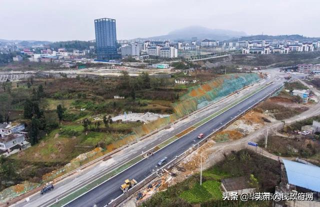 （大交通） 双向六车道！直通高铁站！毕节这条路即将全线贯通