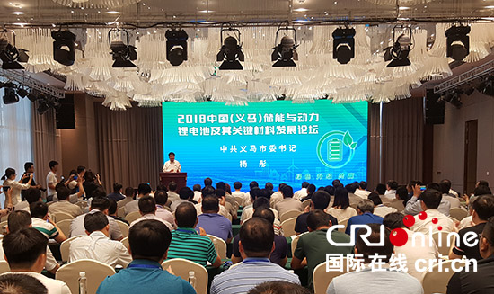 【通过】【河南在线-文字列表】中国（义马）储能与动力锂电池发展论坛举行