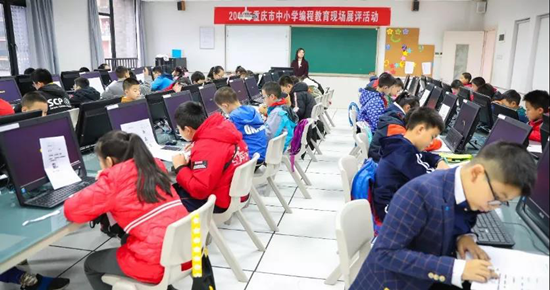 【聚焦重庆】2019重庆市中小学编程教育现场展评活动举行