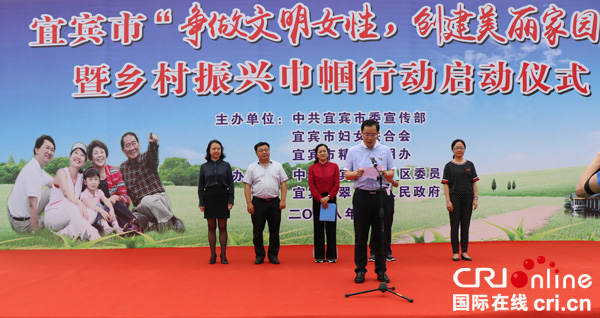 图片默认标题_fororder_翠屏区委常委、常务副区长兰宏彬致辞