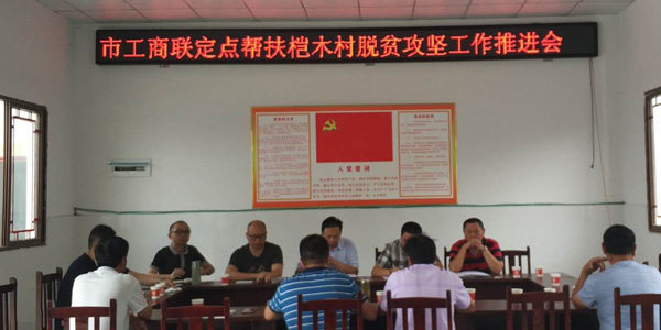 图片默认标题_fororder_市委统战部副部长、市工商联党组书记青云在会上作指导