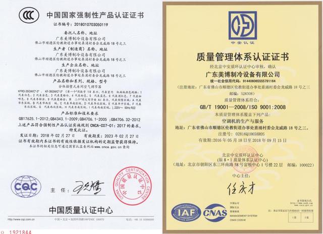 重磅喜讯:美博空调荣获全国百佳质量诚信标杆