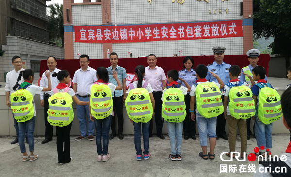 图片默认标题_fororder_安全书包套发放仪式-(1)