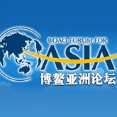 Forum Asia Boao Tahun 2018_fororder_timg (1)