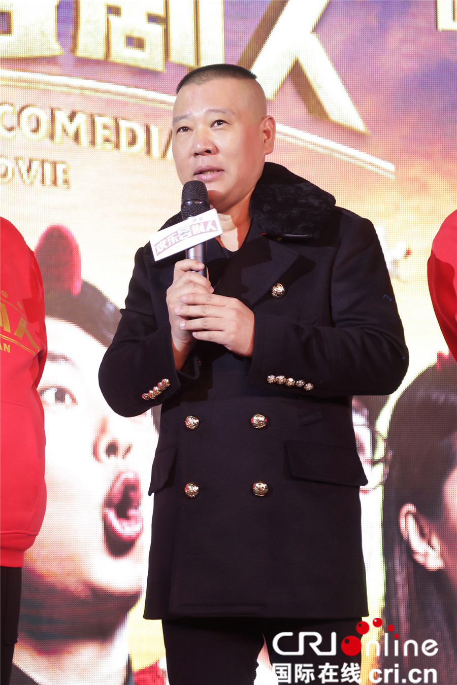 电影《欢乐喜剧人》定档1月28日 郭德纲调侃岳云鹏没文化