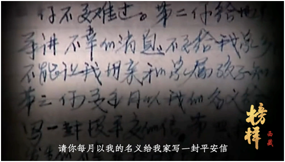 中国经济网■《榜样·西藏》一：耿耿忠心照雪山——孔繁森