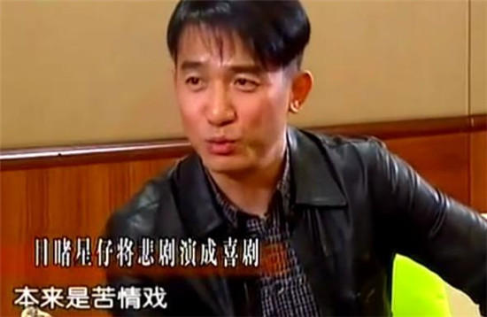 梁朝伟谈星爷落选：苦情演得太搞笑(组图)