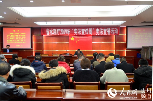 （社会）贵州省水利厅举行新提拔任用干部宪法宣誓活动